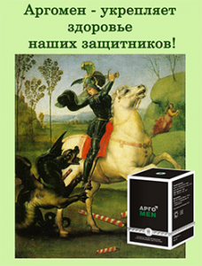 Продукция компании АПИФАРМ для здоровья мужчин