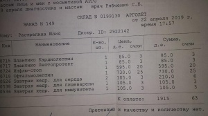 Апрель 2019